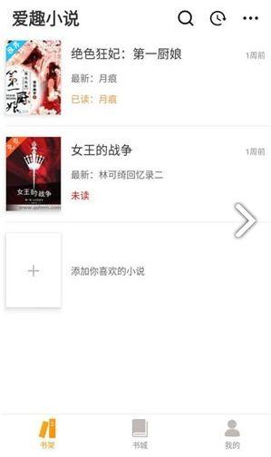 爱趣在线观看,畅享无尽欢乐的云端娱乐之旅  第3张