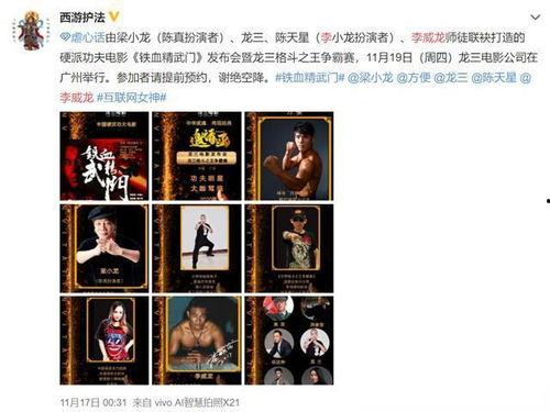 爆料武打视频网站下载,下载风云再起，精彩对决一网打尽  第2张