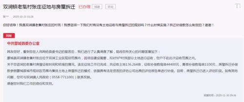亳州最新爆料消息,揭秘城市新动态与热点事件  第3张
