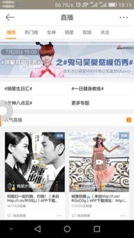 八卦爆料最新新闻直播,最新新闻直播大揭秘！