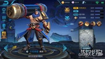 最新英雄爆料王者荣耀  第3张